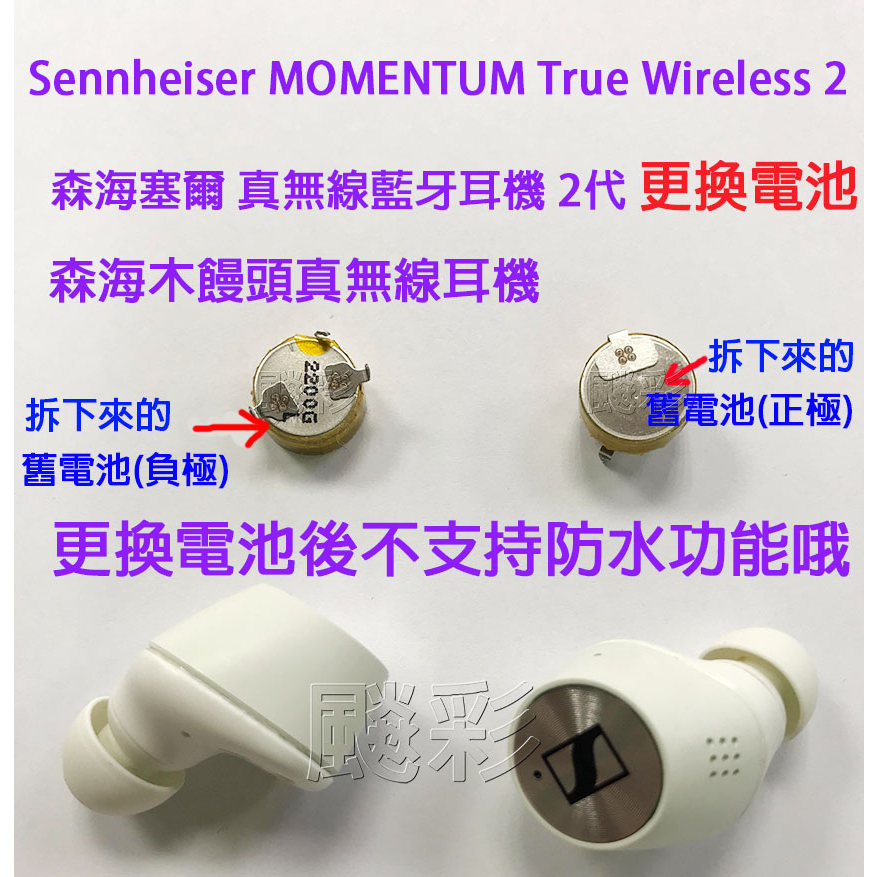 SENNHEISER森海塞爾MOMENTUM True Wireless 2｜優惠推薦- 蝦皮