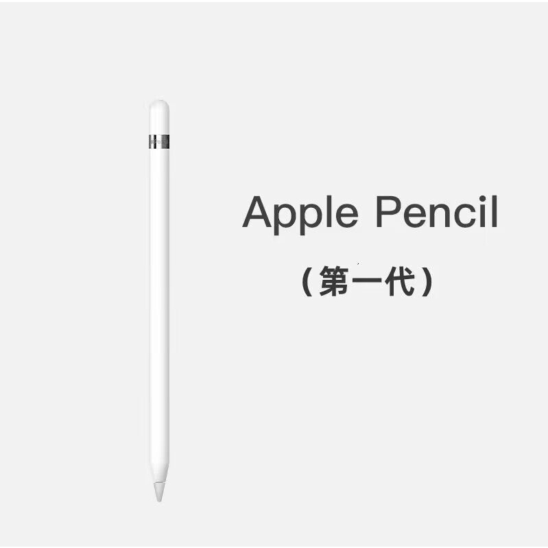 福利款 Apple Pencil (第一代/第二代) 觸控筆 筆電電容筆 蘋果觸控筆 ipad手寫筆 平板手寫筆 平替版