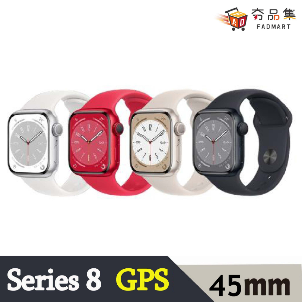 Apple Watch Series 8 S8 GPS 45mm 鋁金屬錶殼運動型錶帶全新現貨[ 夯