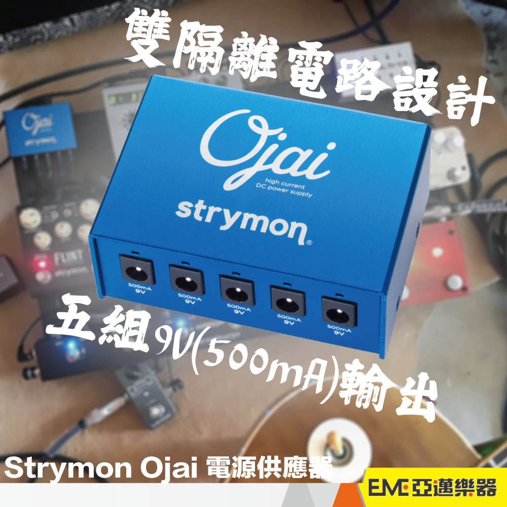 Strymon Ojai エフェクター パワーサプライ 電源 新品同様 - 器材