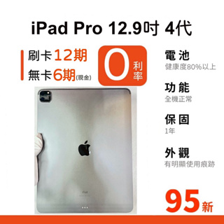 iPad Pro 4優惠推薦－2023年10月｜蝦皮購物台灣