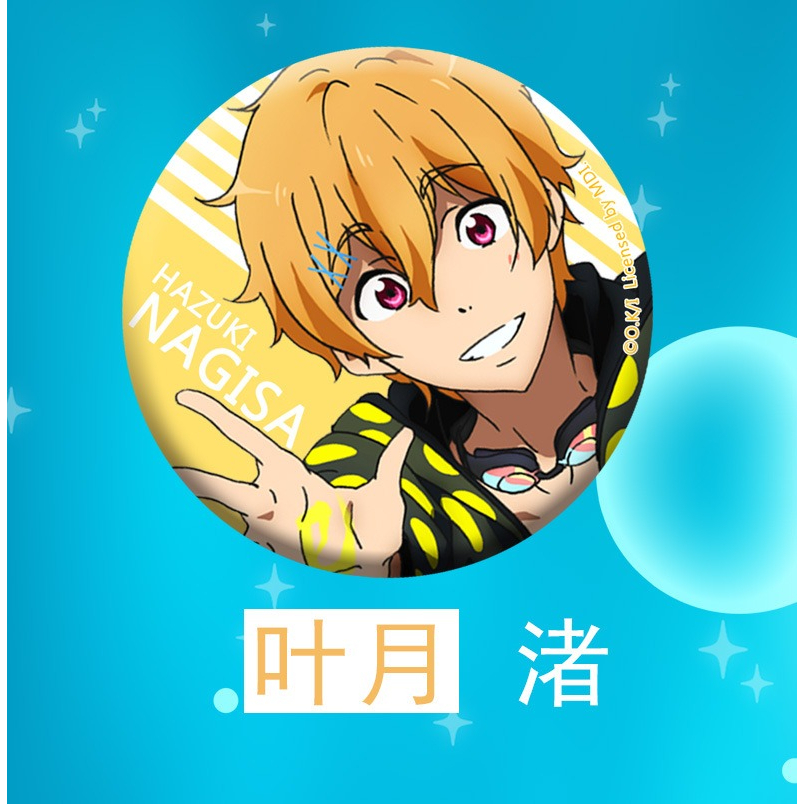 周邊》陸版官方正版授權Free Free!男子游泳部男子游泳部徽章七瀨