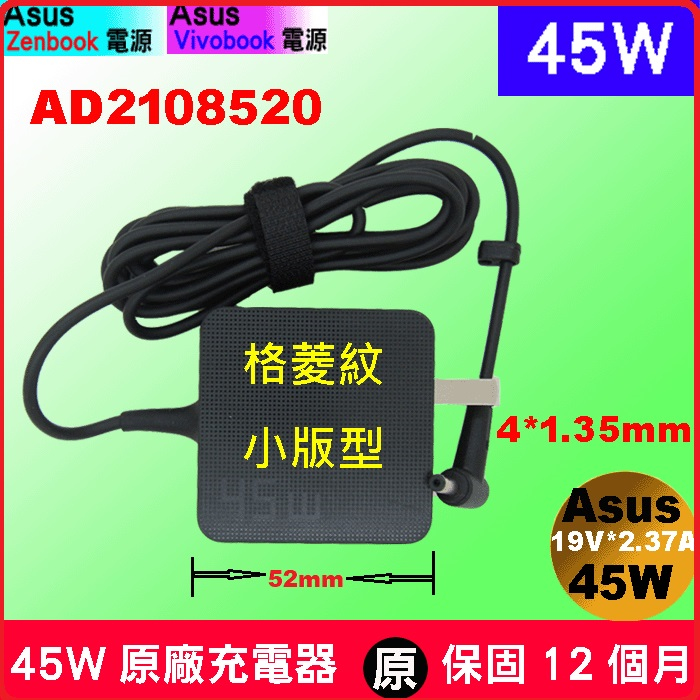4*1.35mm Asus 45W 原廠華碩充電器BX310 BX310U BX310UA BX310UQ