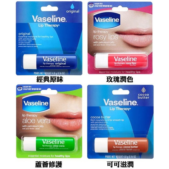 【Vaseline 凡士林】護唇膏0.16oz/4.8g【經典滋潤 / 玫瑰潤色 / 蘆薈舒緩 / 可可滋潤】 | 蝦皮購物