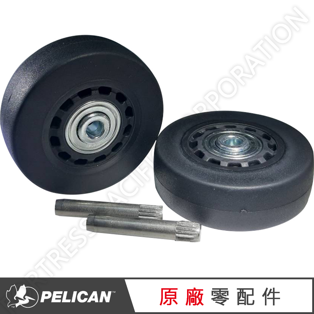 ＜永淼防備＞ Pelican ACC 輪子 1560 1510 專用 原廠配件 儲運箱 運輸箱 搬運箱 保護箱