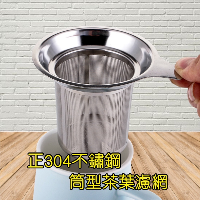 茶桶濾網- 優惠推薦- 2023年10月| 蝦皮購物台灣