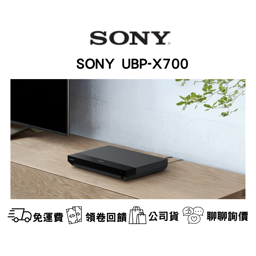 SONY UBP-X700 4k HDR 藍光播放器台灣公司貨1年保固| 蝦皮購物