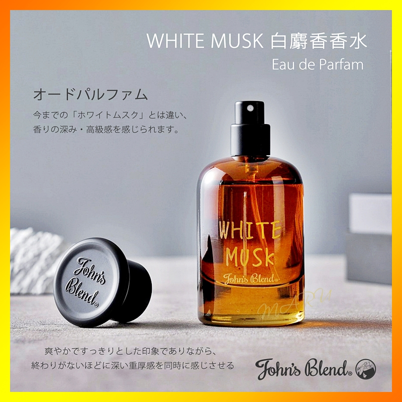 現貨】日本John's Blend 白麝香香水禮盒40ml White Musk 淡香水Eau de 