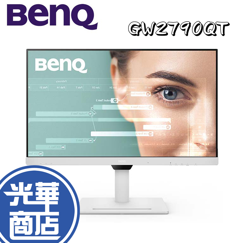 免運直送】BENQ 明基GW2790QT 電腦螢幕商用27吋/IPS/2K/USB-C/內建