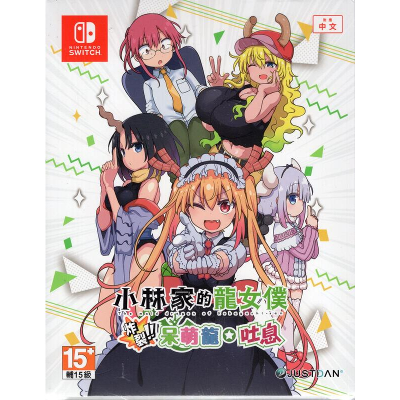 【玩不完】 光華商場店 Switch☆ 二手 中文版 小林家的龍女僕 炸裂！！呆萌龍☆吐息 中文版 射擊 蝦皮購物