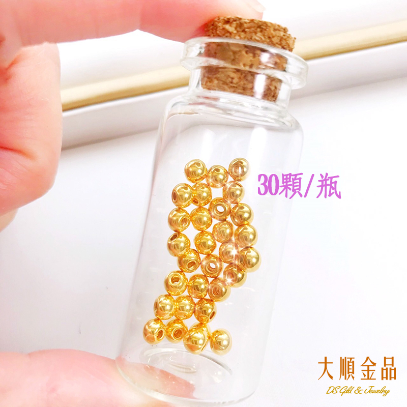 9999純金小金豆瓶贈高級絨布袋黃金珠瓶存金豆瓶存黃金存小金豆金