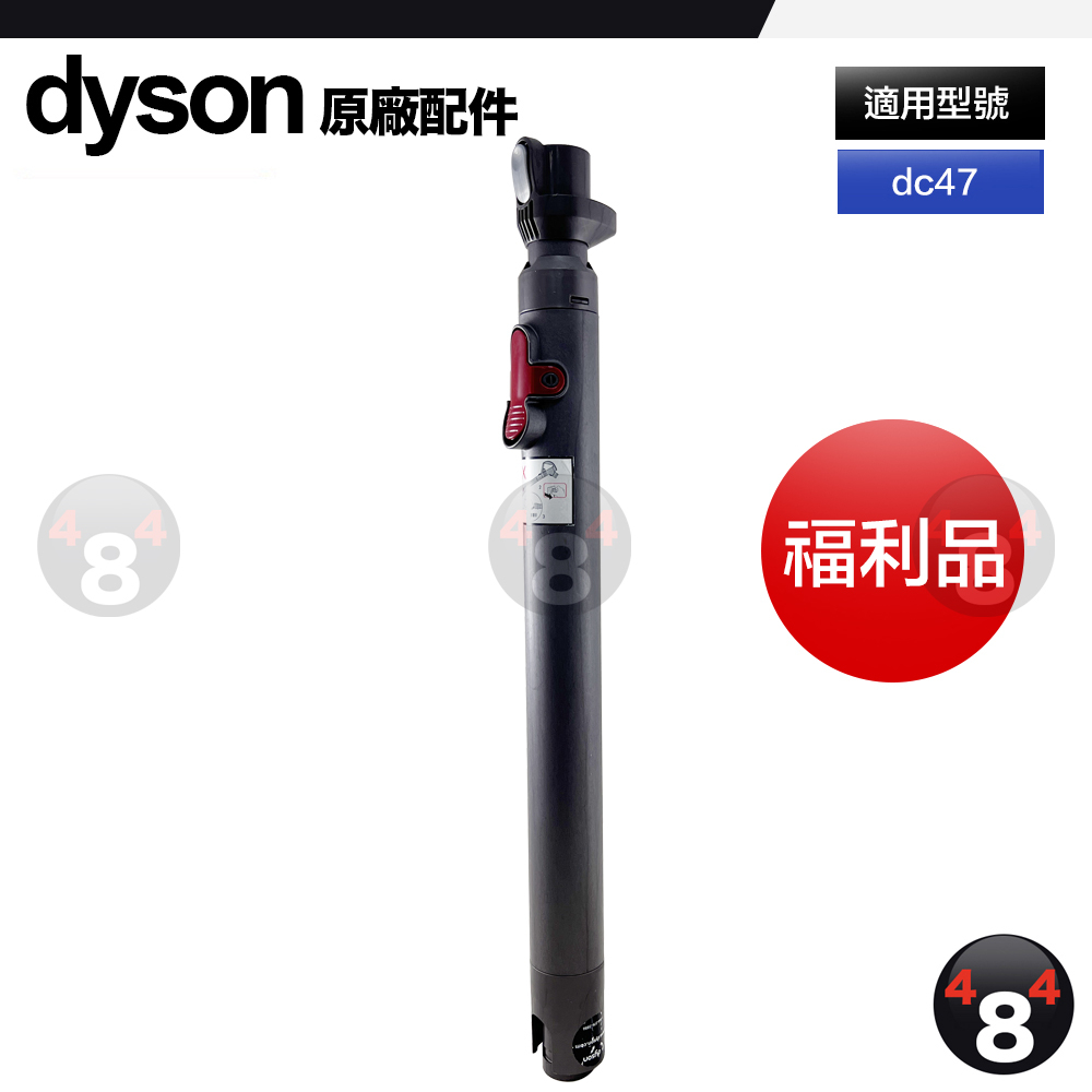 現貨 Dyson 氣動款 伸縮延長管 吸頭收納套環 DC26 DC36 DC39 DC46 DC47 蝦皮代開發票 | 蝦皮購物