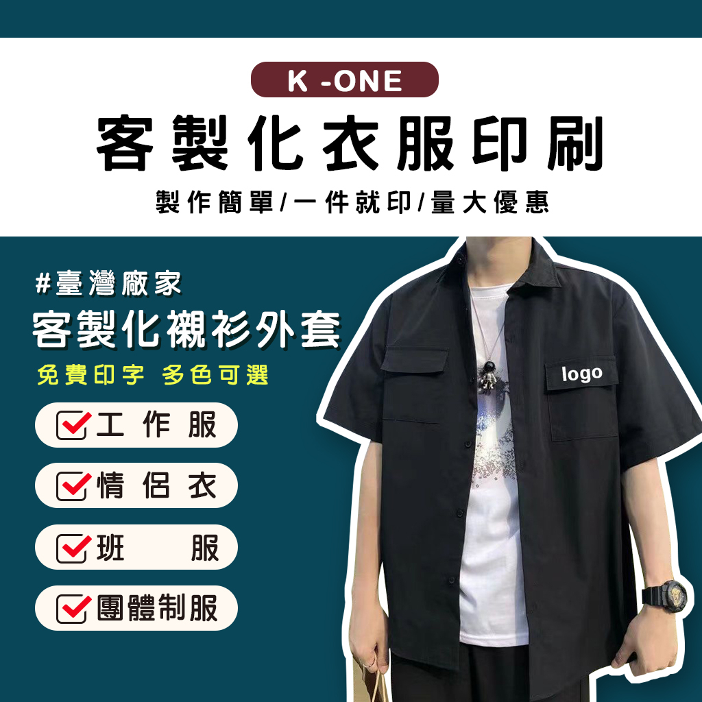 “知性時刻”義大利純棉Monogram繪印工藝Oversized襯衫—Ink Whisper漫綴字語