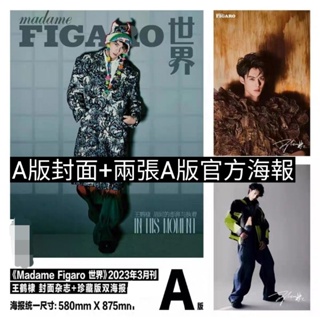 費加羅figaro世界雜志- 優惠推薦- 2023年12月| 蝦皮購物台灣
