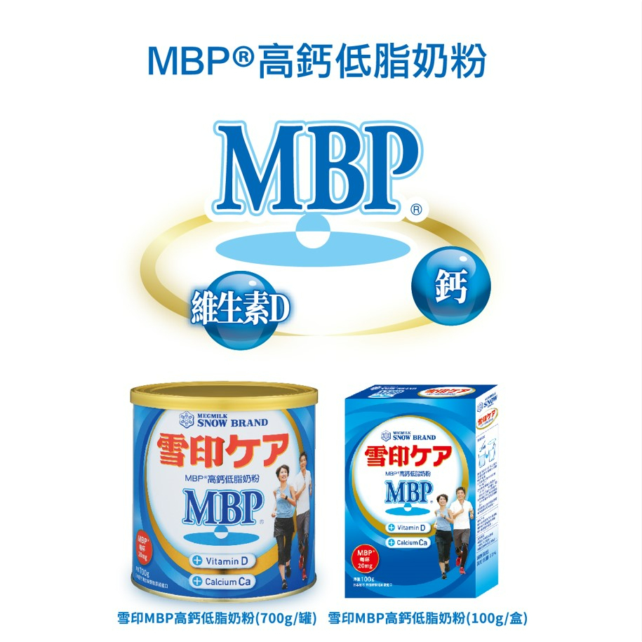 【地方媽媽】日本雪印MBP 高鈣低脂奶粉 | 蝦皮購物