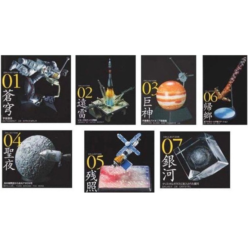 王立科学博物館　第二展示場　黒のフロンティア　8種　白のパイオニア　8種 Amazon | タカラトミー＆海洋堂 王立科学博物館 第二展示場 【黒