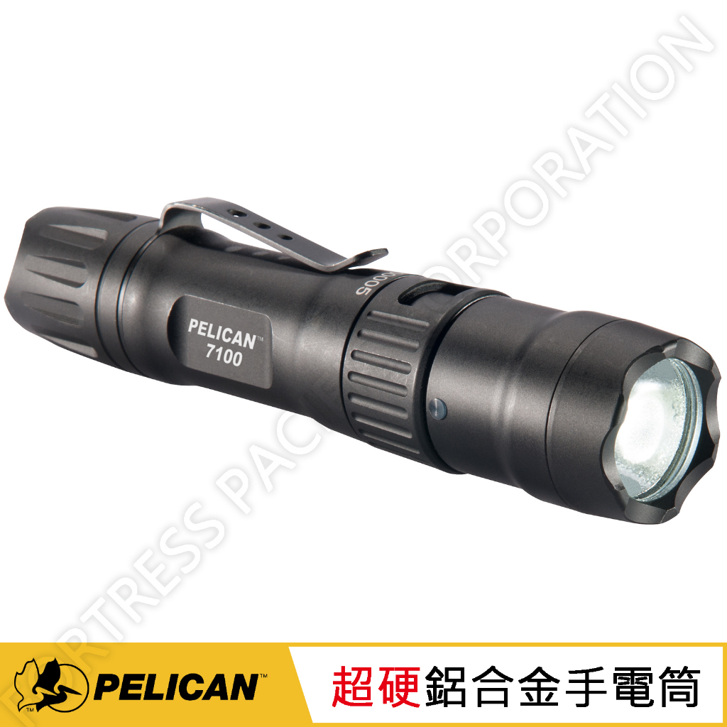 永淼防備＞Pelican Flashlight 7100 戰術型生存遊戲充電LED 手電筒含