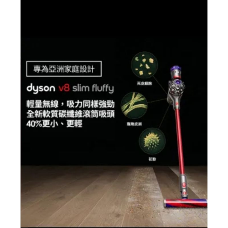 dyson戴森v8 slim fluffy 吸塵器- 生活家電優惠推薦- 家電影音2023年12