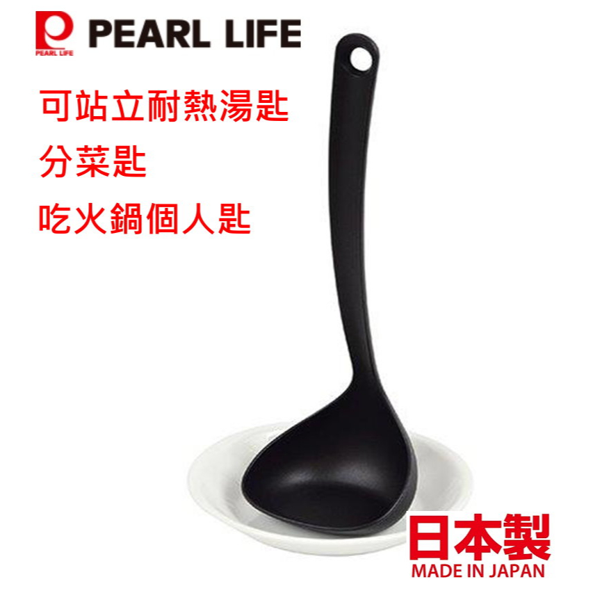 商品類別 湯杓、漏杓、大湯匙 _ 耐用一體成形不鏽鋼漏勺 | NUAR
