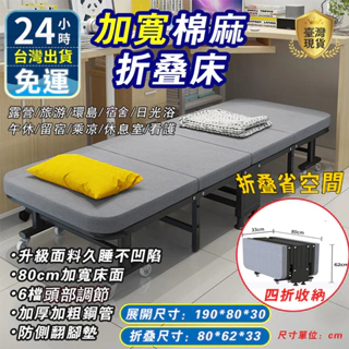 台灣公司貨 折疊床 摺疊床 陪護床 折疊躺椅 六檔調節 360°萬向輪 露營床 行軍床 午睡床 單人床