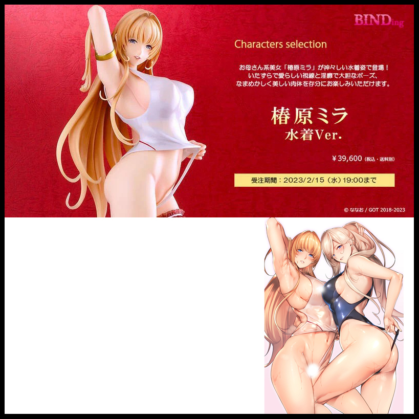 日版附特典明信片Native BINDing COMIC E×E 12 椿原米菈泳裝1/4 PVC