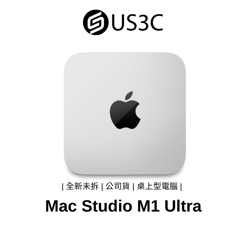 全新品】 Apple Mac Studio M1 Ultra 20C 48G 64G 1T SSD 2022 | 蝦皮購物