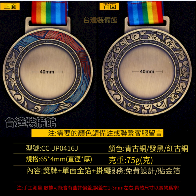獎牌客製化 訂做運動會獎牌 高檔金屬掛牌製作 活動比賽嘉獎 兒童金牌 冠軍獎牌 獎章 頒獎紀念牌 創意生日禮物 | 蝦皮購物
