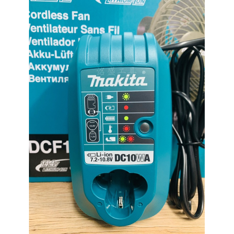 台灣公司貨附保固卡》Makita 牧田DC10WA 充電器10.8V / 7.2V充電座