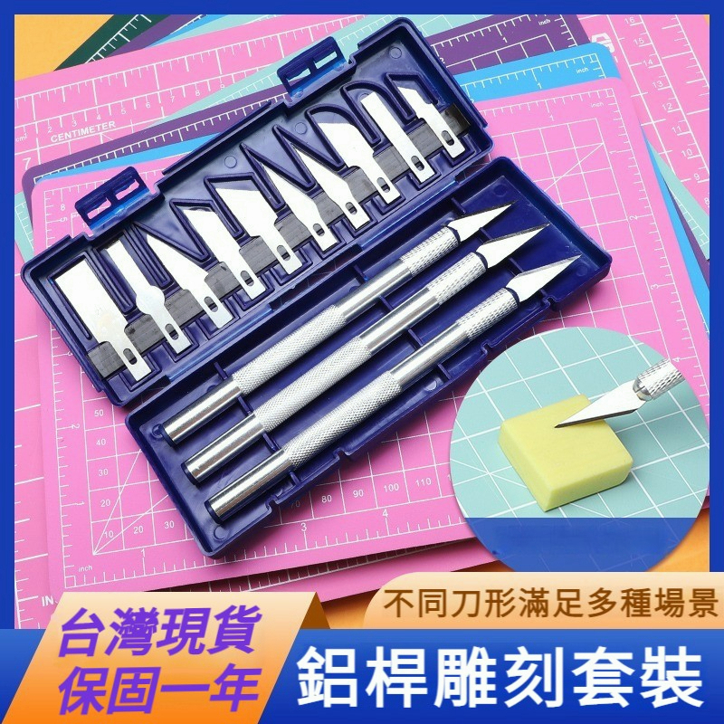雕刻刀 學生美工刀 刀片 雕刻工藝刀 金屬桿筆刀 筆刀 刻刀 模型刻刀 剪紙 橡皮章 13件套 新手剪紙 | 蝦皮購物