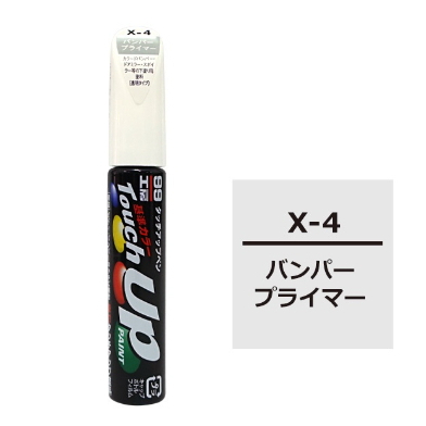SOFT99 特殊輔助補漆筆X-1(消光黑) X-2(金油) X-3(金屬防鏽) X-4(塑膠