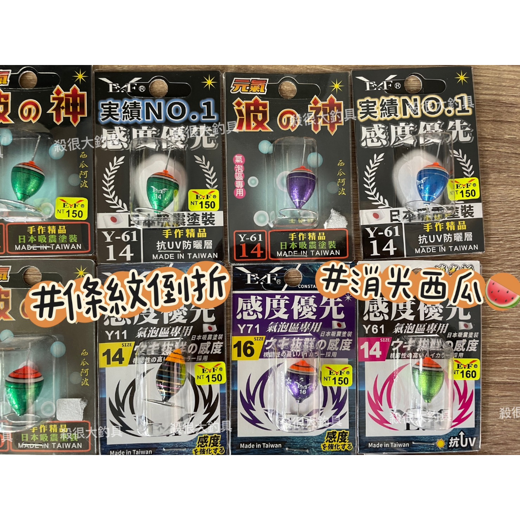 【展鷹全系列】西瓜阿波 目印 釣蝦阿波 展鷹阿波 三分阿波 阿波線組 阿波 天平阿波 展鷹 西瓜波 釣蝦 【殺很大釣具】 | 蝦皮購物