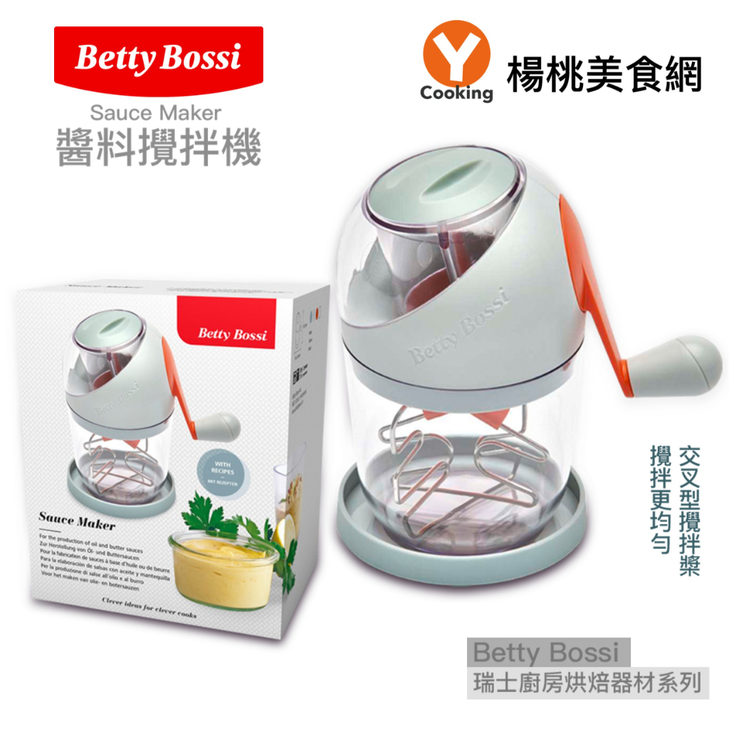 Betty Bossi One Minute Sauce Maker Sauce Maker 