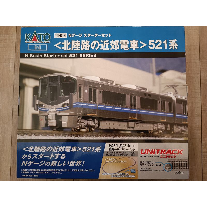 全新/現貨/N規車輛KATO 521系10-015 北陸路近郊電車基本組2列車+M1軌道 