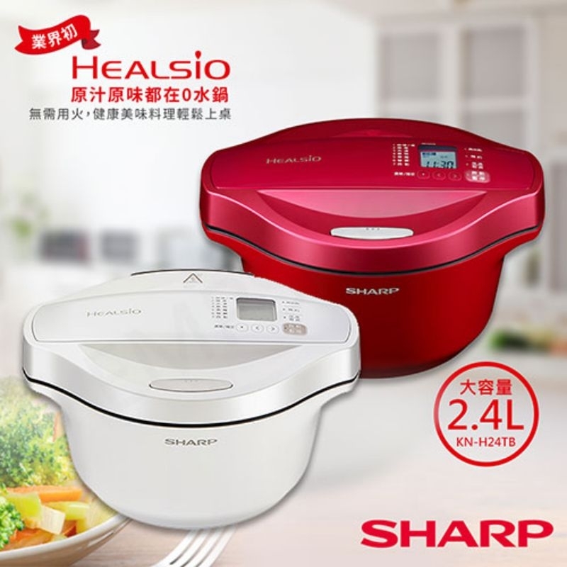 SHARP KN-HT24B-R 無水 美品-