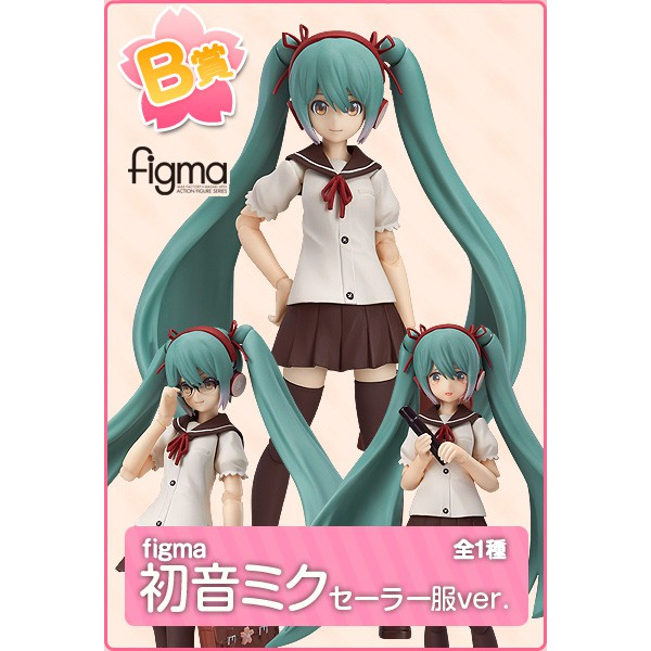 【五角夢想】正日版 2014年 春季限定 B賞 Figma SP-050 初音 未來 學生制服 Ver | 蝦皮購物