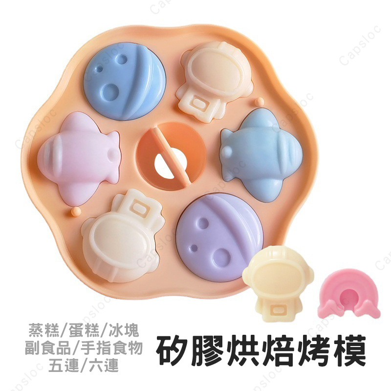 矽膠模具 蛋糕模 矽膠烤模 副食品模具 手指食物 蒸糕模具 烘焙模具 副食品盒 矽膠烘焙烤模 蒸糕烤模 可愛 蛋糕烤模 | 蝦皮購物