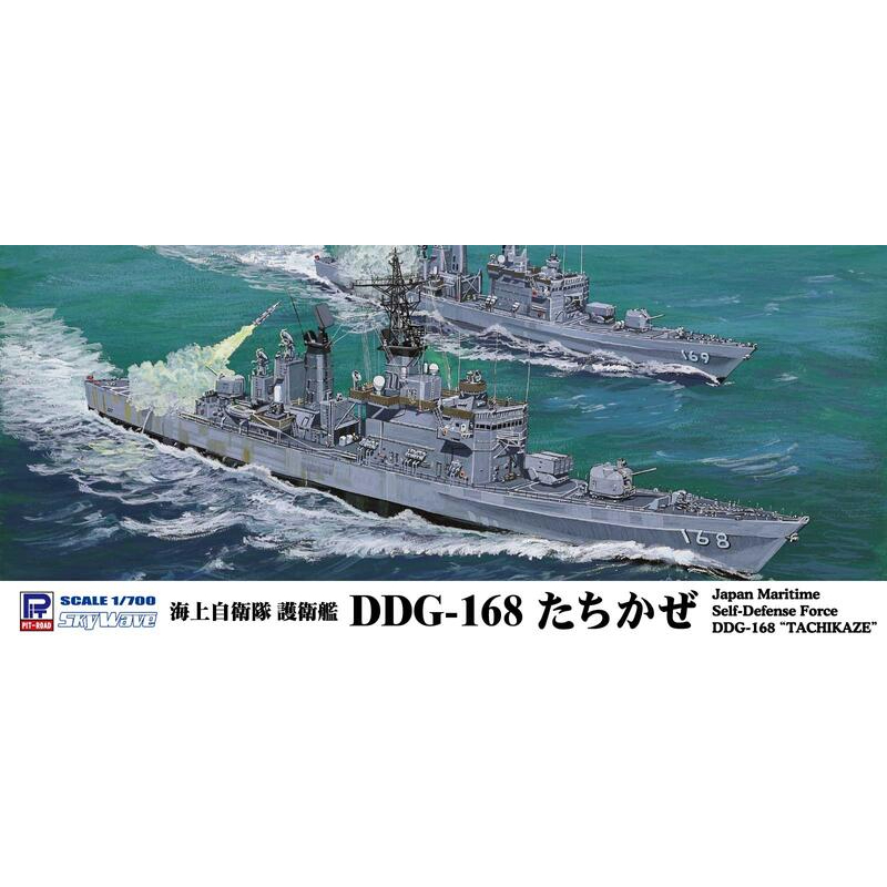 𓅓MOCHO𓅓 現貨PIT-ROAD 1/700 J101 海上自衛隊護衛艦DDG-168