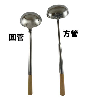 【壹記商行】勺子 白鐵杓 木柄杓 大湯杓 大杓 手工料理杓 圓管 方管 5款規格 | 蝦皮購物