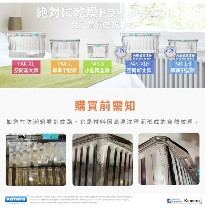 Kamera 佳美能 ideal 防潮箱評價：乾燥劑組合值得買嗎？尺寸怎麼挑 (6/10)
