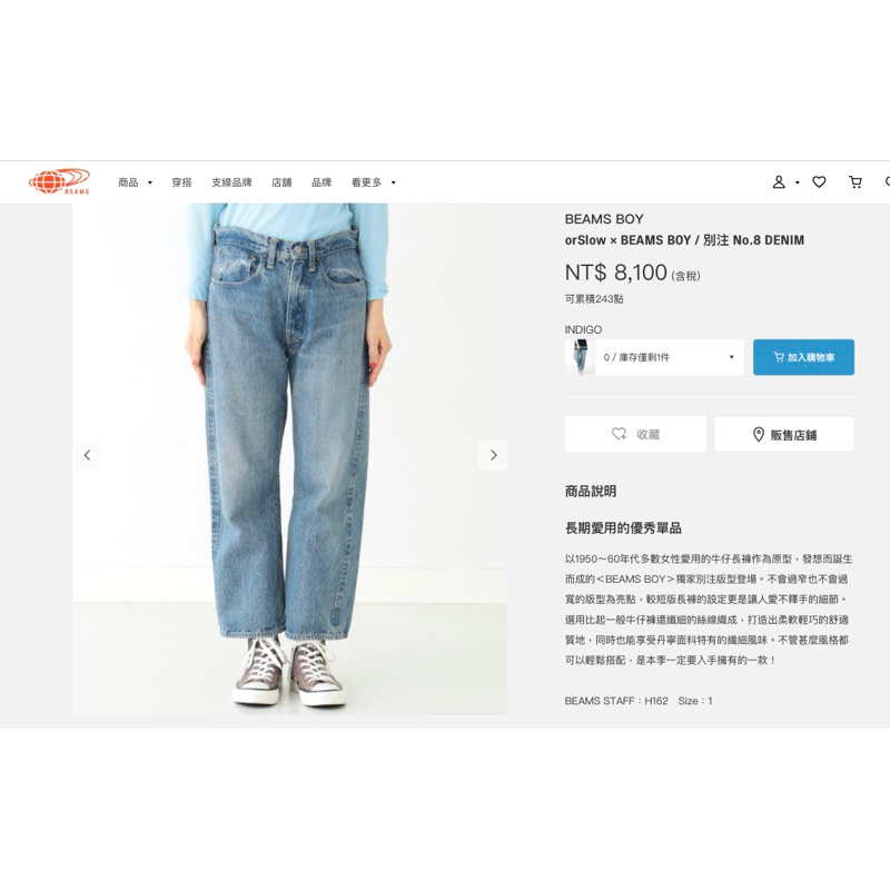 プロモーション orSlow × BEAMS BOY / 別注 No.8 DENIM - パンツ