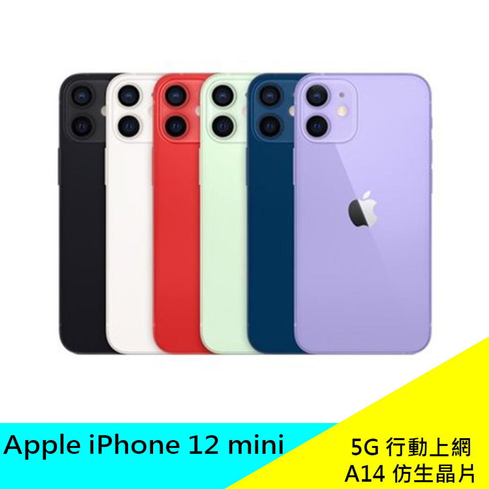 iPhone 12 mini 256GB優惠推薦－2023年10月｜蝦皮購物台灣