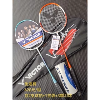《免運費》勝利小戴VICTOR羽球拍組 DX-5110AL 羽拍組 2支羽毛球拍+1拍袋+3顆尼龍羽球