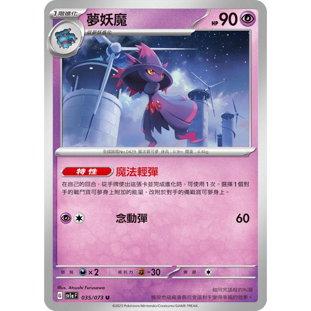 Carta de Jogo: Lugia (Pokémon TCG(Call of Legends Set) Col:PKM-CLS-ENSL7