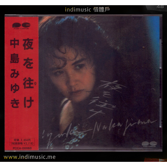 個體戶唱片行/ 中島美雪Miyuki Nakajima 中島みゆき| 蝦皮購物