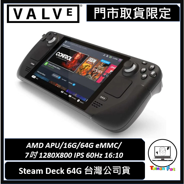 台灣公司貨!!!｜Valve ｜Steam Deck 64GB｜您的 Steam 收藏庫 無所不在｜台南市東區實體門市