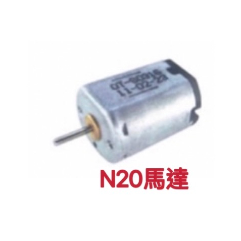 K20馬達 / 716馬達 / 610馬達 / N20馬達 / 140馬達 / 260馬達 / 300馬達 / 玩具馬 | 蝦皮購物