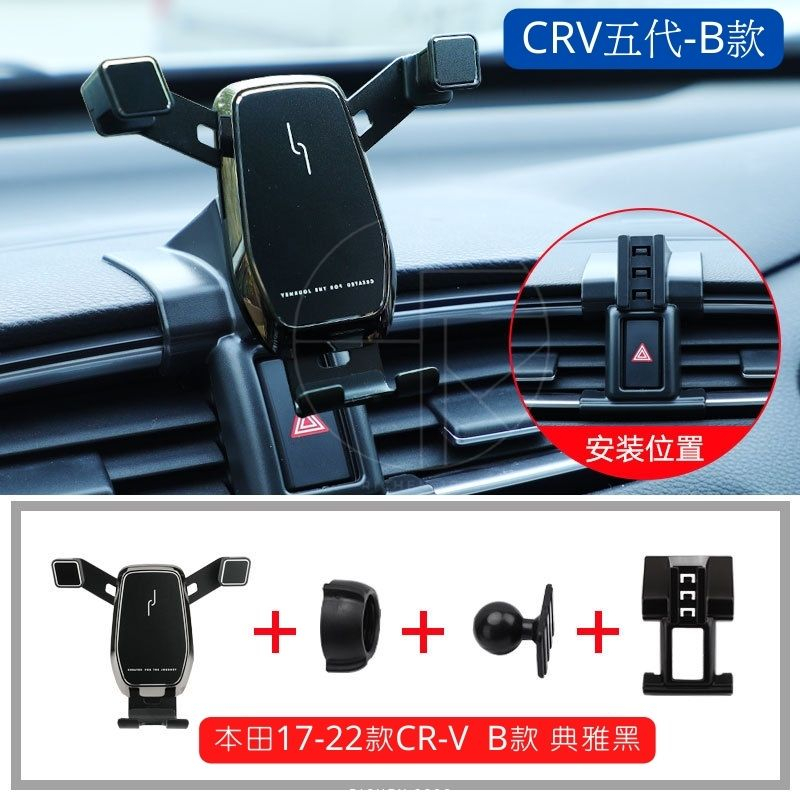 HONDA CRV6 六代 五代 四代 專用 手機架 支架 導航 汽車 配件 手機 周邊 本田 車用 掛架 無損 CRV | 蝦皮購物