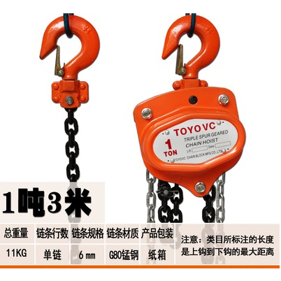 日本進口TOYOVC手拉葫蘆三角起重葫蘆倒鏈2噸單鏈3T5噸環鏈吊葫蘆| 蝦皮購物