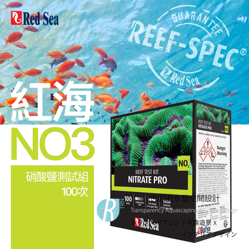 【透明度】Red Sea 紅海 NITRATE PRO REEF TEST KIT 硝酸鹽測試組 100次【一盒】 | 蝦皮購物