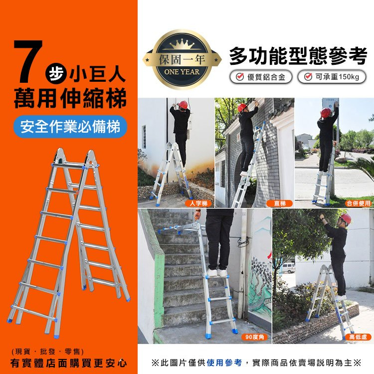 【預購】伸縮梯 梯子 7步小巨人萬用伸縮梯 伸縮鋁梯 摺疊梯 折疊梯 鋁梯 A字梯 一字梯 工作梯 工程梯 興雲網購2店 | 蝦皮購物